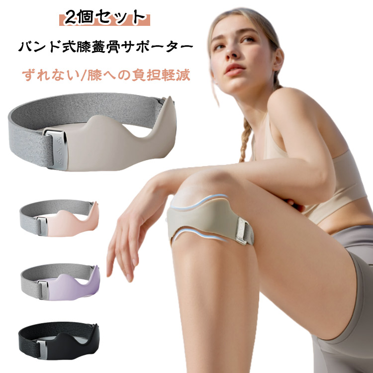 【楽天市場】【2個セット】 膝サポーター 膝蓋骨サポーター 膝バンド 膝固定 膝ストラップ 関節サポーター 3Dエアバッグ 通気性 しっかり