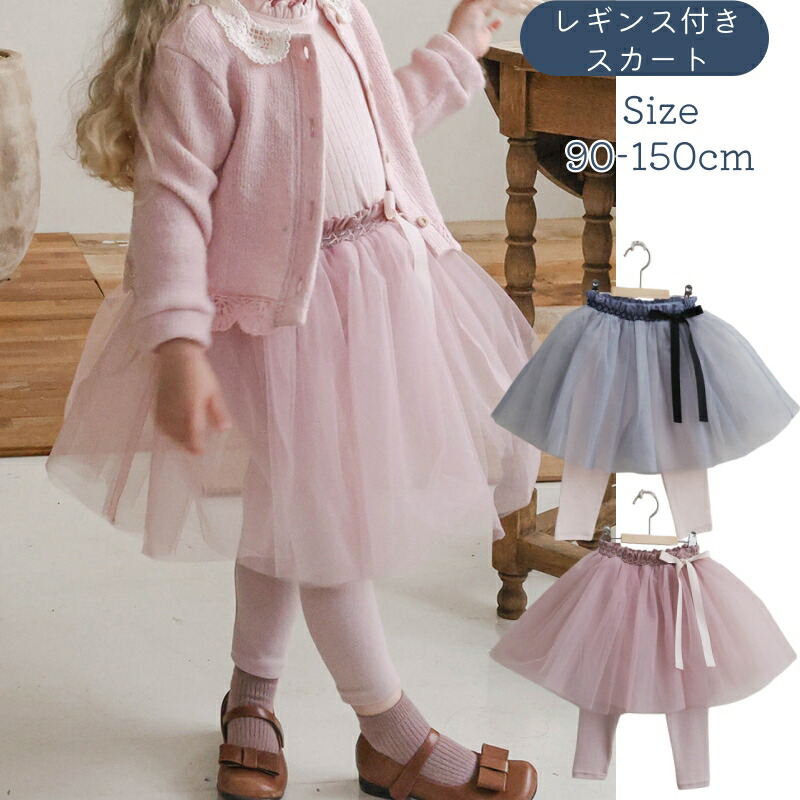 楽天市場】チュチュ スカート キッズ 2点セット キャミソール ヒョウ柄