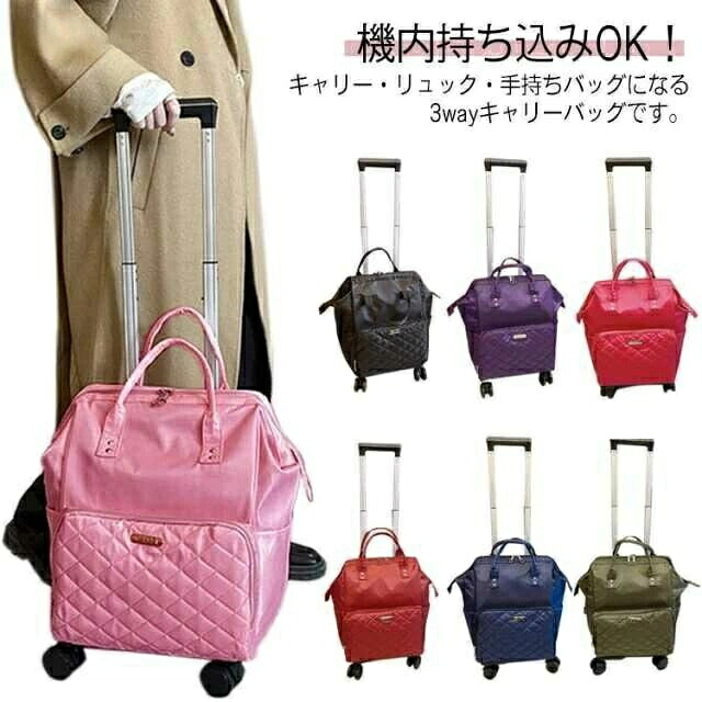 3way キャリーバッグ 機内持ち込み 30L キャリーバッグ 撥水加工 リュック ソフトキャリーケース スーツケース キャリーケース キャスター付き 4輪 リュックキャリー レディース おしゃれ ソフトキャリーバッグ