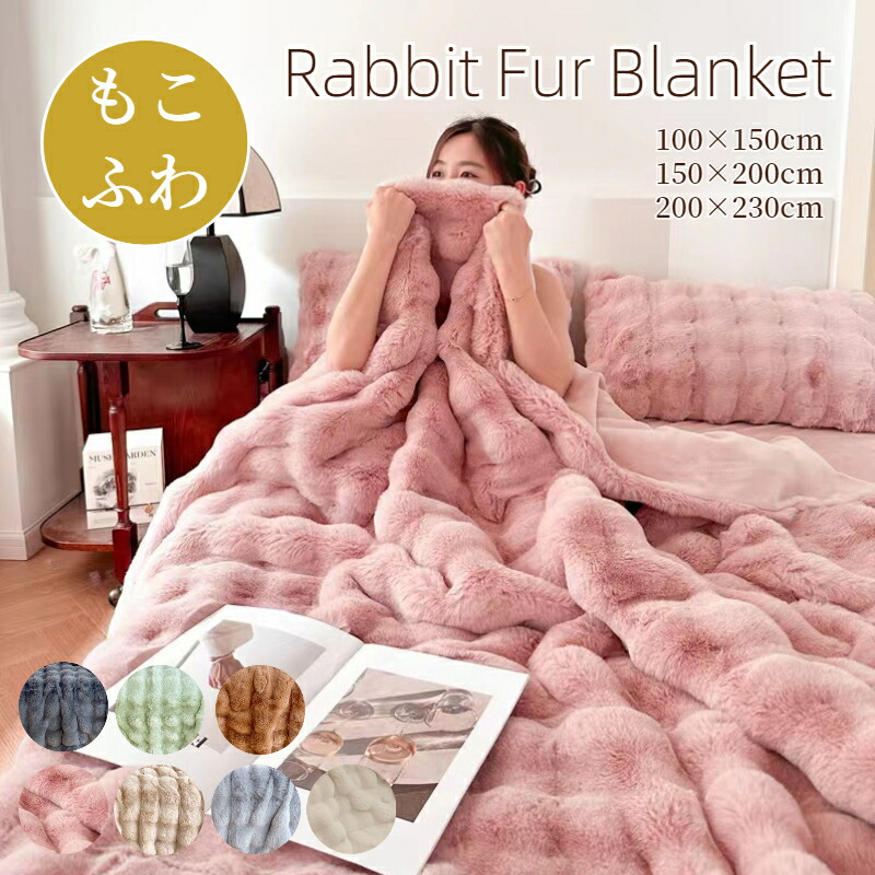 楽天市場】【まとめ買いで11%OFF／最大30%OFF】毛布 シングル セミ