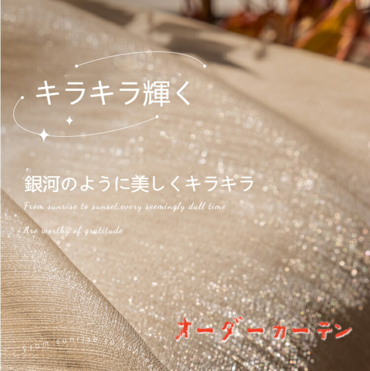 【マラソン最大限度100%Pうしろ側×最大限度30%OFF】銀河系 スピード競技覆い布 鏡鑑スピード競技 購入注文覆い布 キラキラ 艶あり インスタ映え UVとり捨てる 紫外線とり捨てる 今めかしい 晴れ晴れしい ラグジュアリー ゴールド 白いこと 珈琲 臥し所 リビング 子供部屋 愛くるしげ バス発着場 赤ちょうちん 中仕切り
