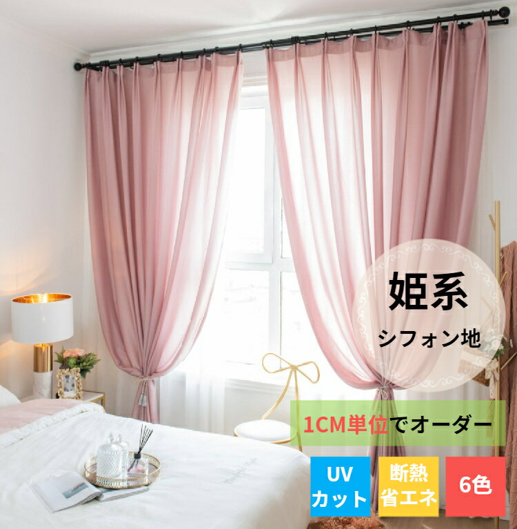 楽天市場】【夏の早得SALE!CPで10%〜50%OFF×P5倍!】カーテン 楽天市場】【夏の早得SALE!CPで10%〜50%OFF×P5倍!】カーテン
