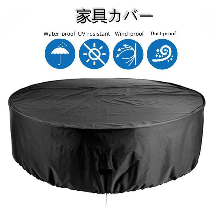 Amazon.co.jp: ラウンドテーブルカバー 防水屋外用ガーデン
