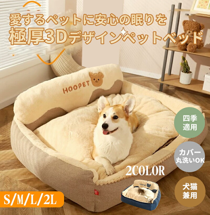 【3/31日迄★全店舗まとめ買いで最大30%OFF】ペットベッド ペットマット 極厚 あごのせ 顎乗せ 洗える 犬猫兼用 ペットクッション かわいい ふわふわ もこもこ 寝心地良い 触り感良い ふんわりあったか S M L 2L 猫ベッド 犬ベッド かわいい 小型犬 中型犬 大型犬 多頭飼い