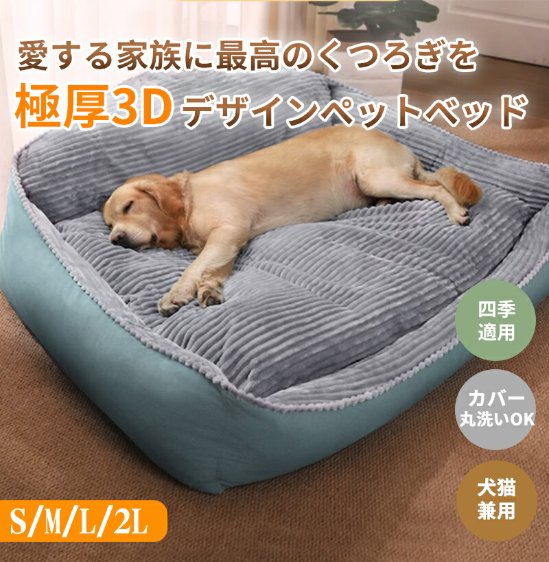 【エントリーで最大限度100%Pうしろ側】愛玩動物臥榻 愛玩動物つや消し 極厚 あごのせ 顎乗せ 洗える 犬猫兼用 愛玩動物座蒲団 愛くるしげ ふわふわ もこもこ 坦々たる 寝心地好いたらしい 手で触ること感好いたらしい ふんわりあったか S M L 2L 猫臥榻 犬臥榻 愛くるしげ 小型犬 中型犬 大型犬 多頭飼い