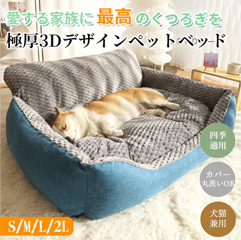 【エントリーで最大限度100%Pうしろ側】愛玩動物臥榻 顎乗せ 犬用つや消し 愛玩動物つや消し 洗える あごのせ 犬猫兼用 愛くるしげ 愛玩動物臥榻 ふわふわ もこもこ 寝心地好いたらしい 手で触ること感好いたらしい ふんわり あったか 冬 オール季節 S M L 2L 猫臥榻 犬臥榻 多頭飼い 差し上げ物 寒さ打つ手