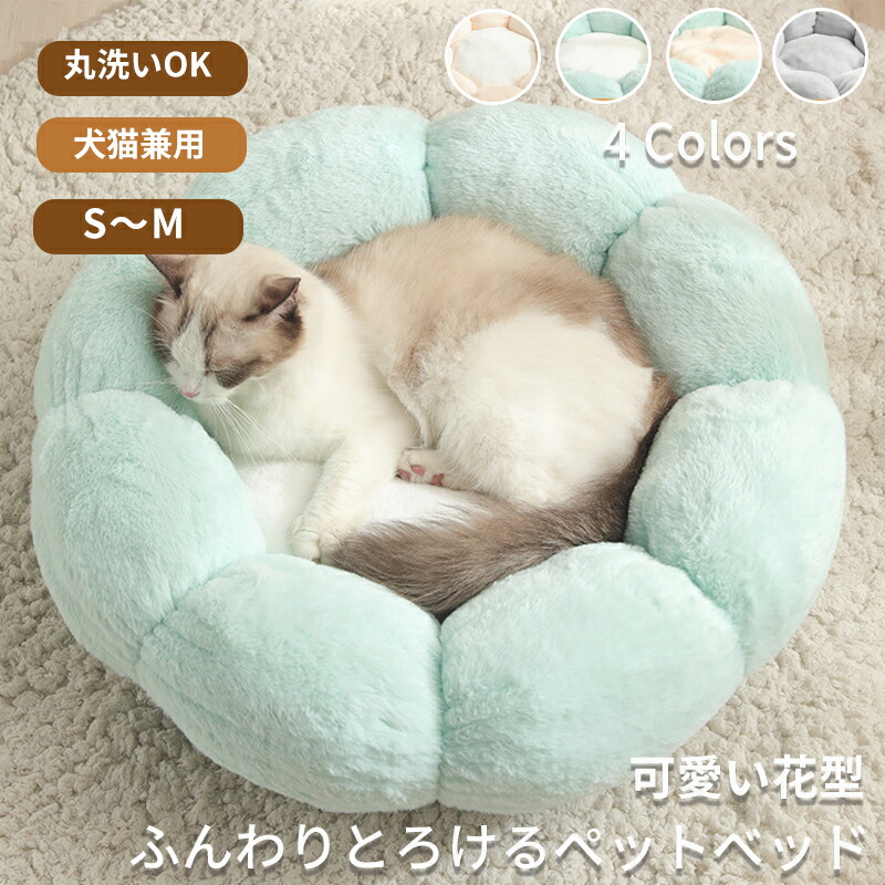 M様ご確認ページ ペットベッド　ハンドメイド447 猫ベッド　犬ベッド 41kPnf1p5xL.jpg_BO30,255,255,