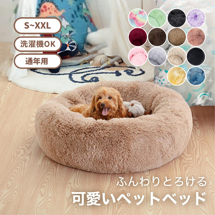 高い品質 小型犬 ソファーベッド 洗える 8kg かわいい おしゃれ 椅子型
