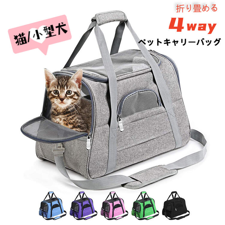 楽天市場】【楽天SS限定 53%OFF×P2倍】ペット キャリー バッグ 猫 犬