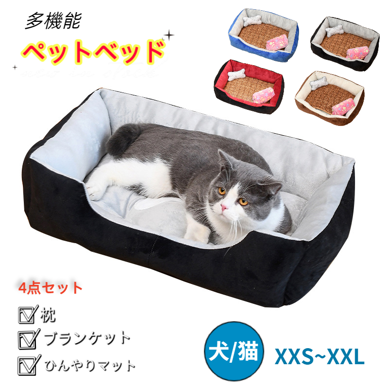 ペットベッド オールシーズン S 大きい 角型 M 大型犬 小型犬 Xxs L 中型犬 小さい ふわふわ 洗える 夏 冷感マット付 Xl Xxl