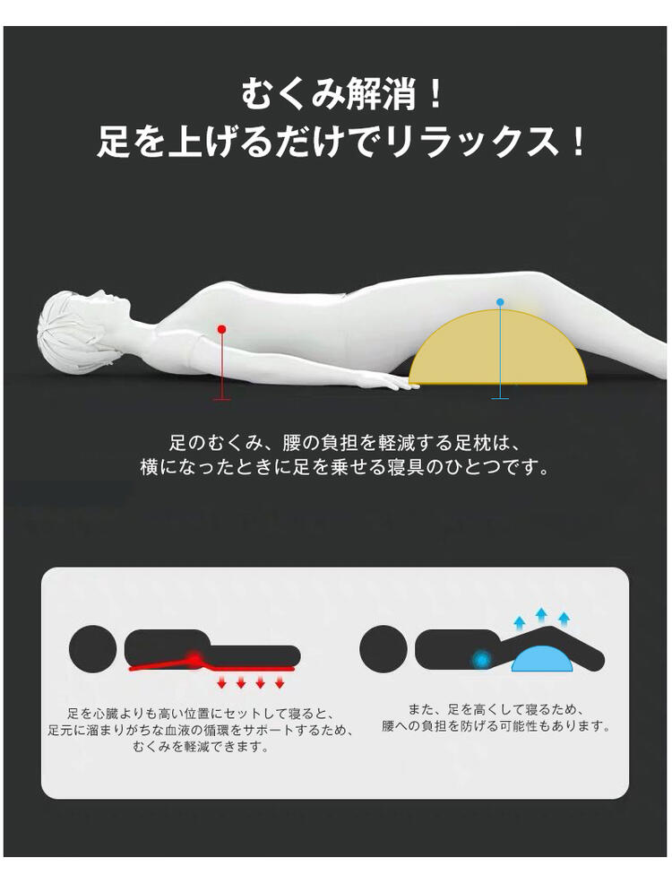 足枕 足まくら むくみ エムール ギフト クッション コンパクト フットケア プレゼント 敬老の日 日本製 枕 浮腫み 至福の睡眠 送料無料  最大94%OFFクーポン 日本製