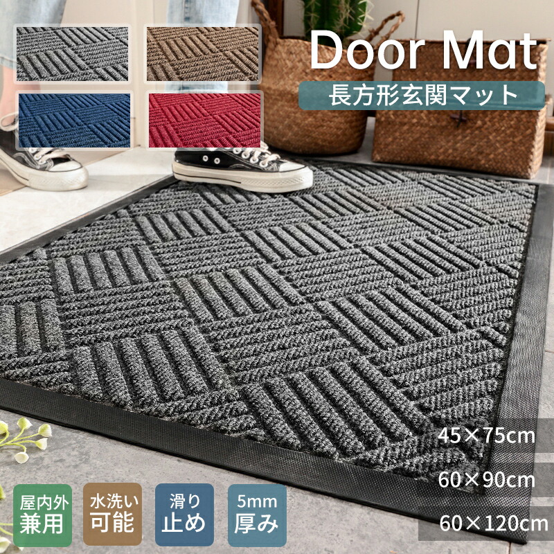 【楽天市場】【新春限定|まとめ買いで11%OFF/最大30%OFF】玄関マット 屋外 室内 泥落とし エントランスマット おしゃれ 北欧 ドア ...