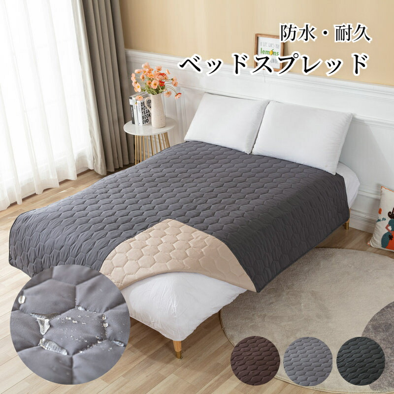 コロニアルチェック　ベッドカバー　マルチカバー　クイーンサイズ対応　特注品 ds-bdspdc100_t.jpg