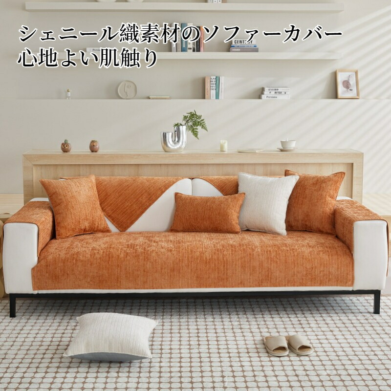 https://shop.r10s.jp/kkhome/cabinet/sofacover/imgrc0110042894.jpg