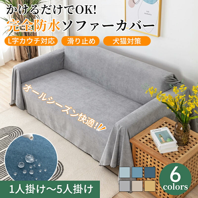 ヨーロッパ製 ゴブラン織り ヴィンテージ ソファーカバー マルチカバー リードカキノ マルチカバー 長方形 200×250cm 高級 ゴブラン織