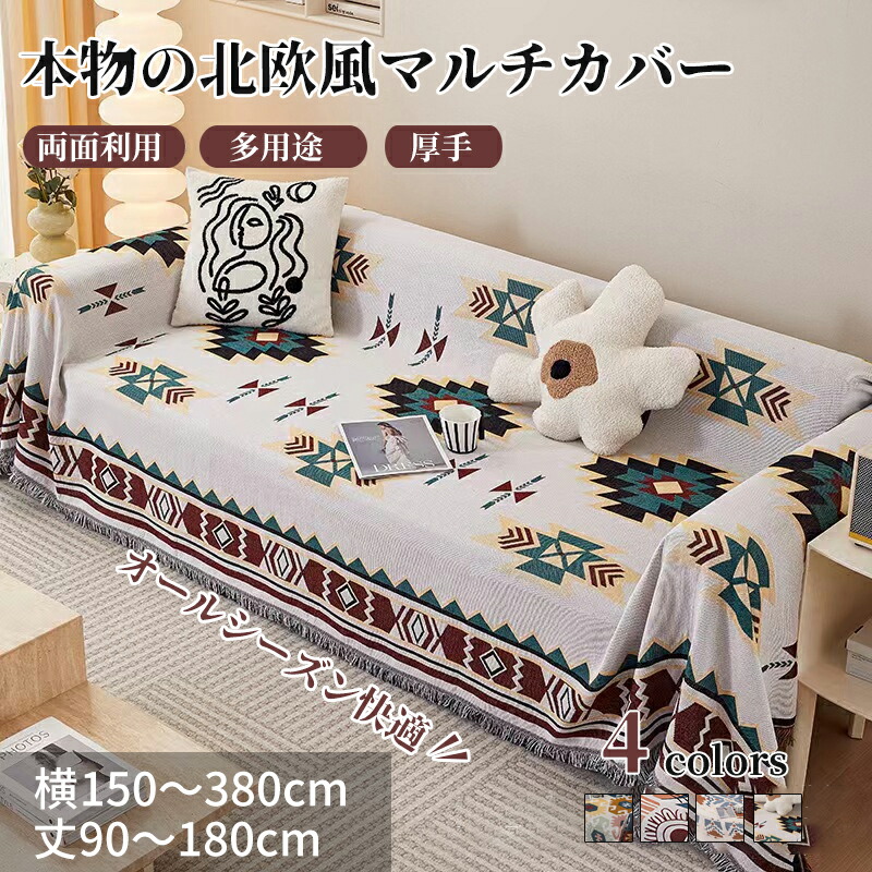 楽天市場】【月末限定☆全店舗商品11％OFF！】マルチカバー