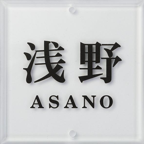 門ばしら専用看板 看板コンピューターシミュレーション アクリル樹脂