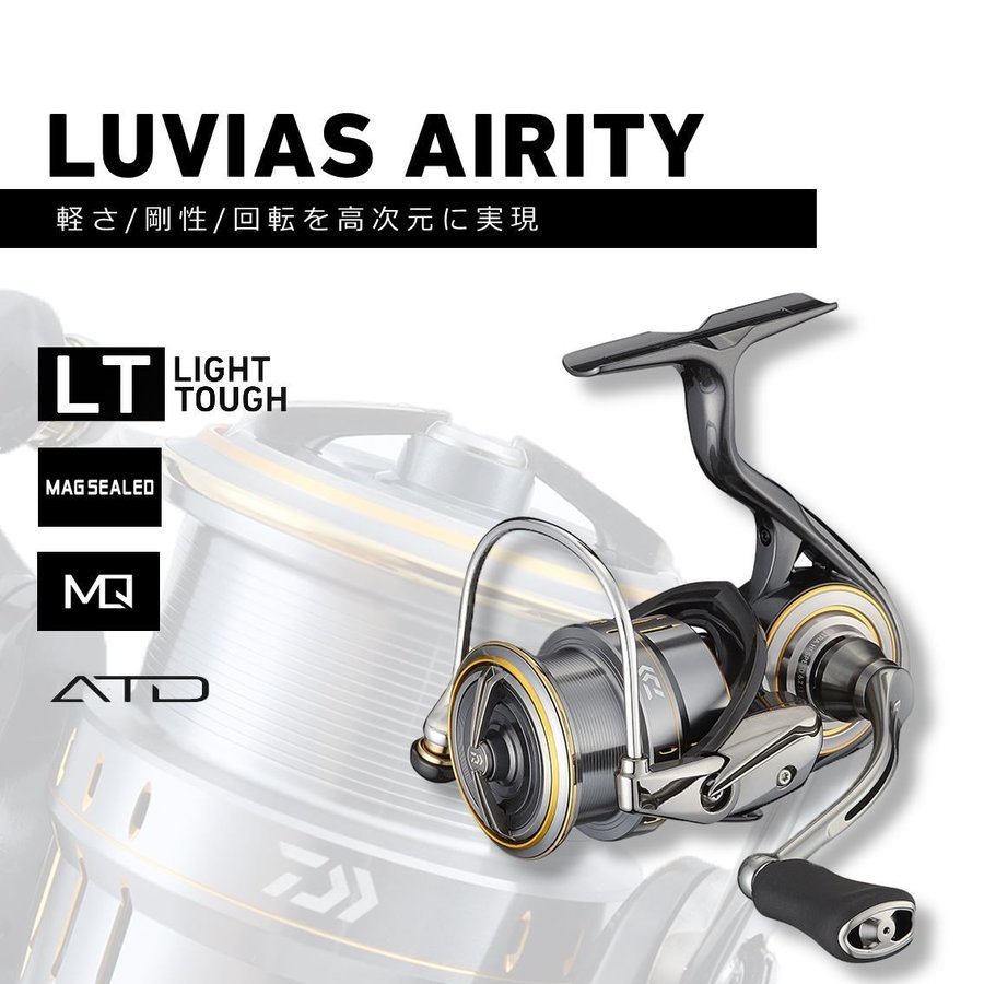 送料無料 ダイワ ルビアスエアリティ Lt3000 Xh コンビニ受取対応商品 Goalsr Com