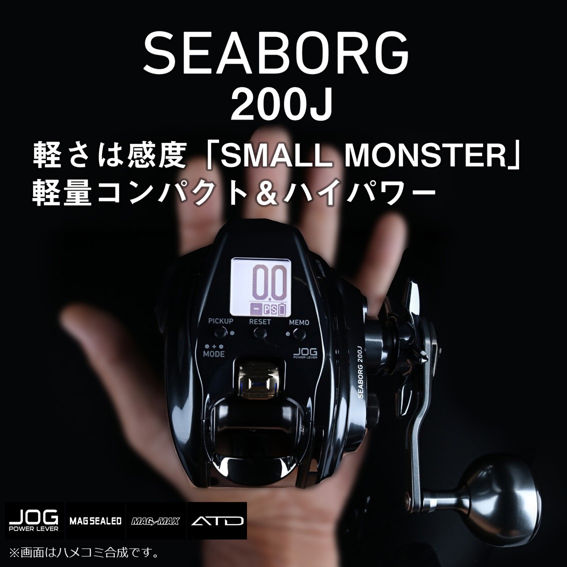 ダイワ 22シーボーグ２００JL（左ハンドル） 電動リール 船釣り