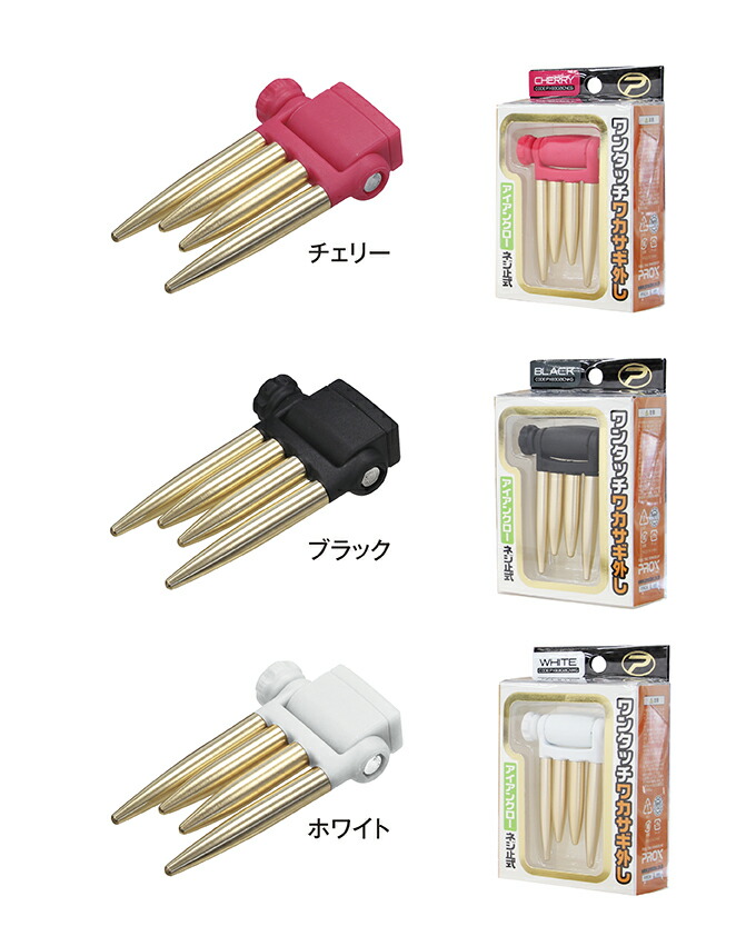 ワカサギ釣り直行セット～ 楽天市場】ワンタッチ 針外し ワカサギ ぷっちん 釣り ブラック