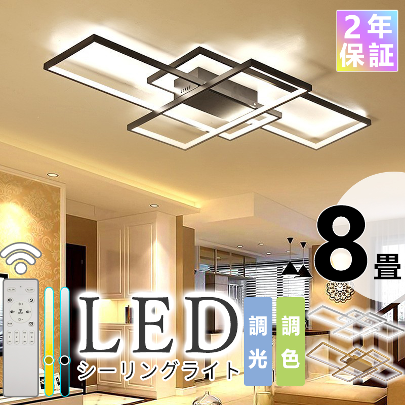 【百貨店SALE制限事項50%OFF\u00265%OFF引き換え証★2年引き受ける】 最高限度点火装置 led 点火装置 リビング 点火装置 点火装置物の具 今めかしい 北欧 6畳 8畳 12畳 調光調色 間接的な行動点火装置 今めかしい 上昇限度 今めかしい シャンデリヤ 御茶の間点火装置 アッパー点火装置 室内装飾 点火装置 和室 洋室 かかわり合いけ相応う