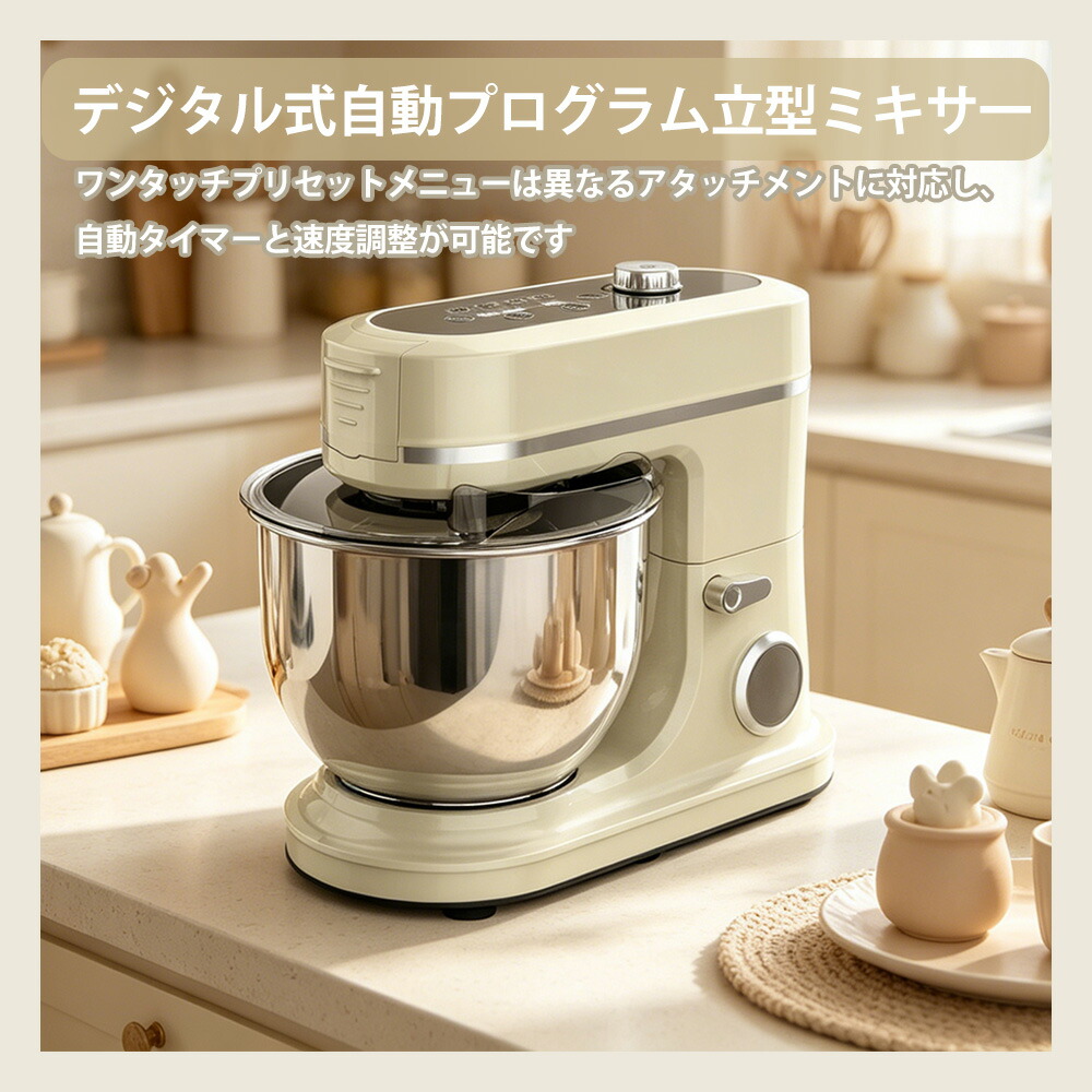 【20%OFF引き換え証\u0026SS制限事項二分の一・2026新発売・8L大電気容量・タイマー付き添い人・led見せびらかす】照明ランプミキサー 御役目用 800-900W DC原動機 介護ホームパン屋 ミ卓上 一台6役  6座標軸変速 3種差し押さえ 草片裁断師 千切り みじん切り 食麺麭こね機 泡立て 混ぜる 多役立つこと金属元素
