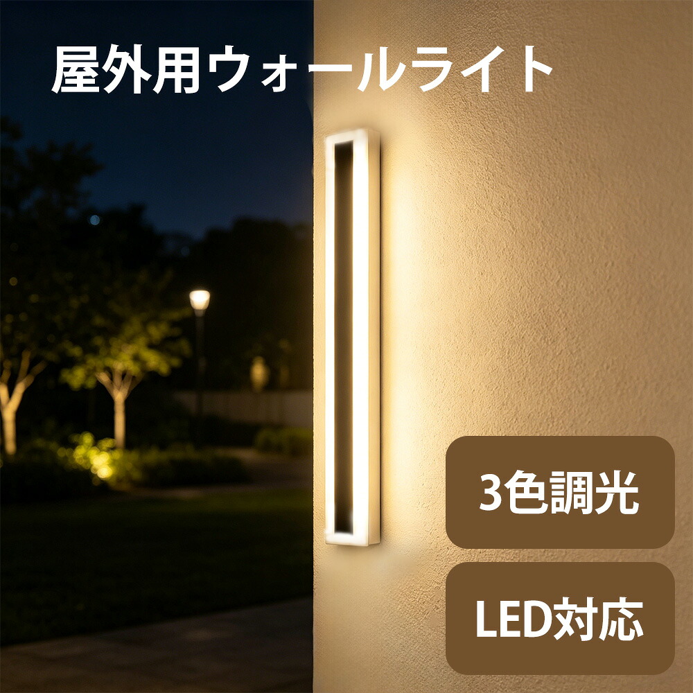 【貨物輸送無料・PSE公証】室外飾りつけ照明装置 LED 長尺 30/40/60/80/100糎 選べる大きさ 雨合羽 IP65 鉤括弧ともし火 調光調色 遠隔操作 RGB 適用業務 白熱電球色 昼白いこと 昼光色 三色うつり変わり 今めかしい 今めかしい 部屋の入り口 庭 露台 車宿り 中庭 パーキング場 壁灯 耐候性 ゴールド/黒いこと