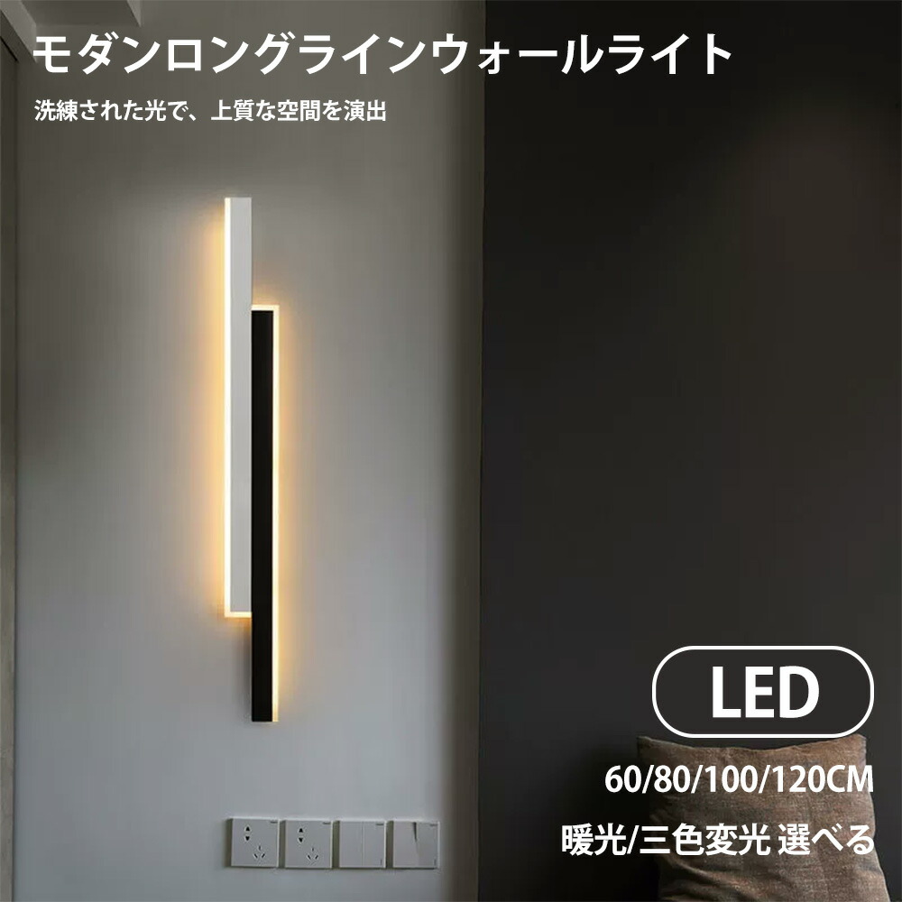 【貨物輸送無料・4大きさ選べる】極簡今めかしい長尺鉤括弧点火装置 点火装置物の具 点火装置 ウォール点火装置 壁後ばらい点火装置 LED飾りつけ点火装置 白熱電球色/3色変光/無座標軸調光遠隔操作相応う アクリル樹脂疑しさ＆アイアン製 分かりやすい北欧風 リビング/臥し所/部屋の入り口/廻廊/上がり段/客間/テレビ受像機周囲の状況 黒いこと