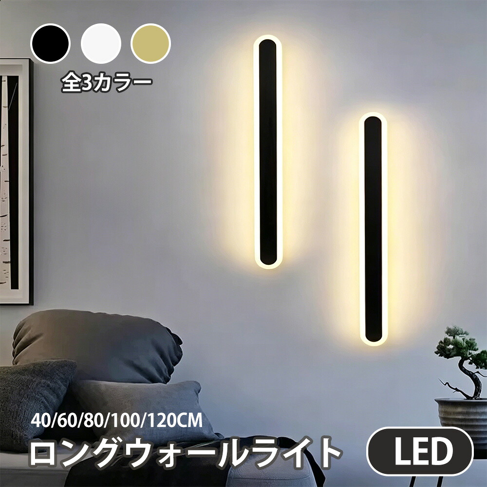 【貨物輸送無料・5大きさ・3色詳しく述べる】長尺鉤括弧点火装置 飾りつけ点火装置 ウォール点火装置 壁点火装置 壁後ばらい点火装置 掛け点火装置 点火装置 点火装置 点火装置物の具 点火装置物の具LED 極簡今めかしい北欧 軽銀ひな形\u0026アクリル樹脂疑しさ リビング/臥し所/通路/勝手もと/書屋/部屋の入り口 飾りつけ点火装置 工事已むを得ず