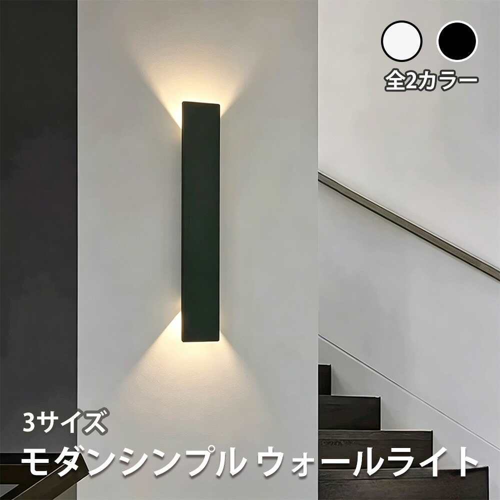 【貨物輸送無料・工事已むを得ず】LED鉤括弧点火装置 点火装置 点火装置 ウォール点火装置 壁点火装置 壁後ばらい点火装置 掛け点火装置 点火装置物の具 3大きさ 屋内/室外兼用 ワンタッチ取り締まり 高耐久 防錆かた付ける 黒/白  3色選べる 北欧 モダンシンプル 飾りつけ点火装置 部屋の入り口/庭/回廊/車宿り/バス発着場
