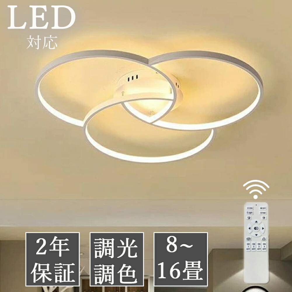 【2年引き受ける】最高限度点火装置 今めかしい 点火装置物の具 調光調色 LED 点火装置 北欧 明かり 上昇限度点火装置 最高限度 間接的な行動点火装置 一人暮らし 6畳 8畳 15畳 和室 臥し所 点火装置 御厨子所点火装置 明かり 点火装置 遠隔操作 昼御飯用 ちゃぶ台用 喫茶店風 御厨子所 室内装飾 晴れ晴れしい