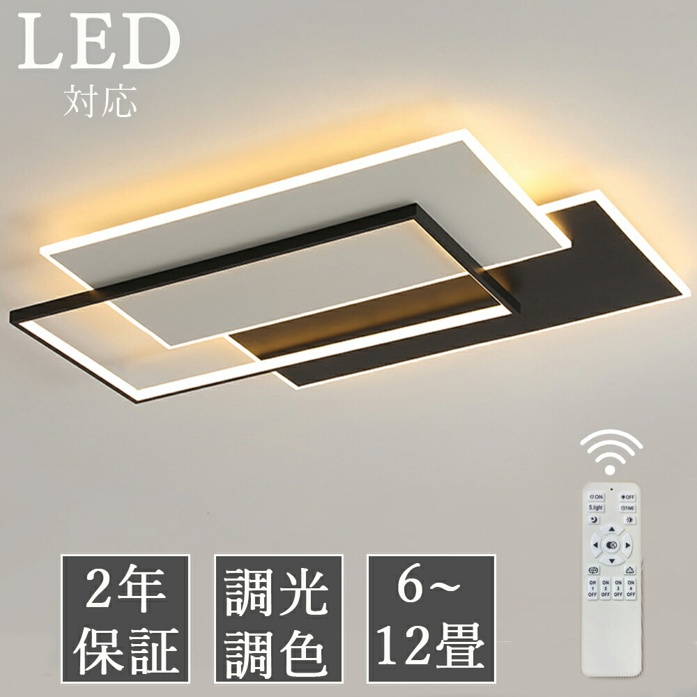 【2年保証】シーリングライト LED 調光調色 おしゃれ 北欧 色変更 リモコン付き アパートライト 6畳 8畳 10畳 12畳 取り付け簡単 明るい 天井照明 洋室 和室 リビング 居間 天井照明 カフェ風 洋室 寝室 ダイニング キッチン 台所 玄関 7,685円