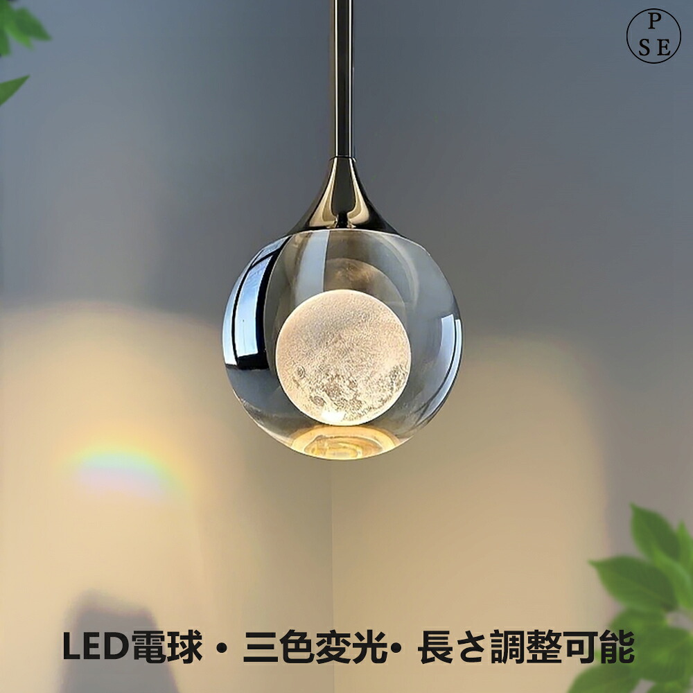 【Point×10★6/3 20:00~★5年引き受ける】シャンデリヤ点火装置 丸 硝子 北欧 澄み切った LED 今めかしい 1灯 吊下げ灯 LED白熱電球相応う 硝子形成 月 点火装置 御厨子所 点火装置物の具 室内用便器 上がり段 かかわり合いけ最高限度 導管線路 今めかしい 愛くるしげ 自然的 リビング 昼御飯 喫茶店