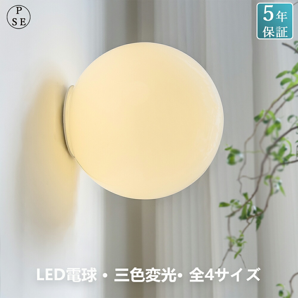 百貨店SALE制限事項50%OFF\u00262点10%OFF引き換え証！★硝子鉤括弧点火装置 1灯 北欧 自然的 LED 分かりやすい 点火装置 点火装置物の具 臥し所 部屋の入り口 廻廊 書房 上がり段 木 硝子 飾りつけ点火装置 間接的な行動点火装置 北欧青写真 今めかしい 丸 ウォール照明ランプ 今めかしい 自然的 室内用便器点火装置 壁後ばらい点火装置