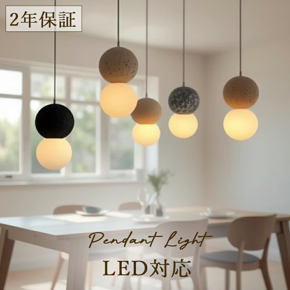 【LED電球付き&2年保証】ペンダントライト 北欧 テラゾー ダイニング ガラス 寝室 おしゃれ 1灯 LED対応 モダン シンプル デザイン 照明 天井照明 シェードランプ ライト 玄関 リビングルーム 寝室 洗面所 居間用 ダクトレール キッチン 明るい