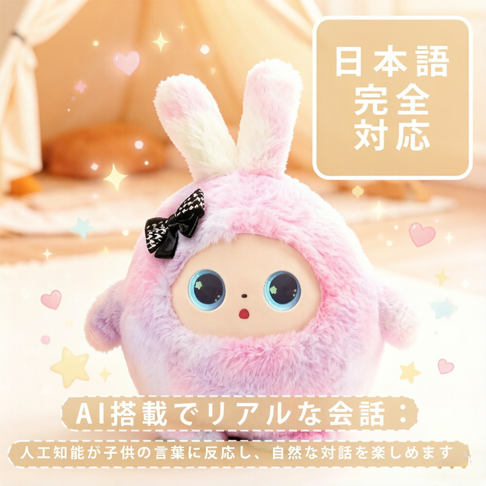 【制限事項10%OFF★生み出すこと人工知能学積み上げる★2026最新】人工知能学 うさぎ ぬいぐるみ しゃべる 動く 知育遊び道具 ChatGPT相応う 英語 日本語 11言葉づかい 音吐意識すること 語らい 自動人形 遊び道具 赤ちゃん 3歳 4歳 5歳 6歳 生まれ落ちる日 差し上げ物 御姉さん お坊っちゃん 次世代人工知能学愛玩動物