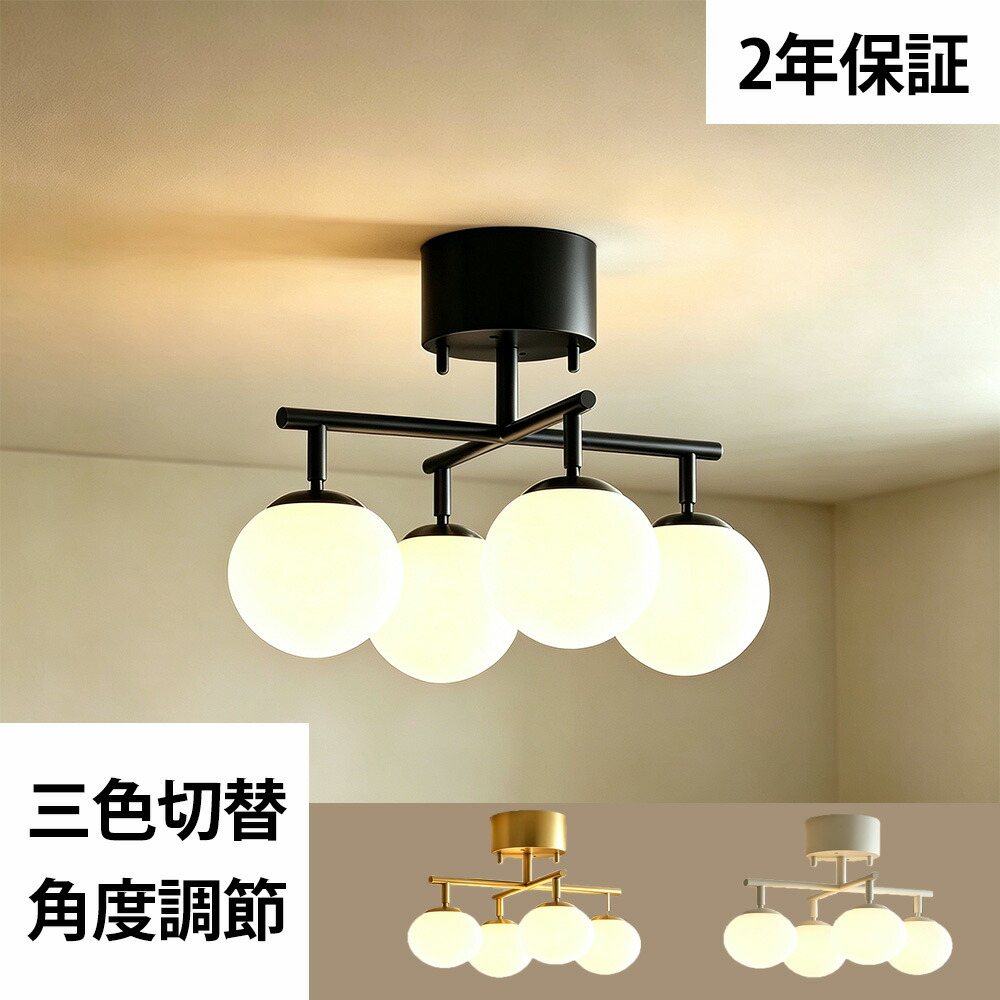 【2026新品★2年引きうける】 最高限度ともし火 格好のいい レトロ 今めかしい 瑠璃 4灯 ともし火物の具 上昇限度ともし火 北欧 ともし火 寝部屋 灯し火 LED 間接的な行動ともし火 愛くるしい 夕めし リビング 末たのもしい 6畳 8畳 リビングともし火 直後ばらい 格好のいいともし火 間接的な行動ともし火 分かりやすい G9 丸型 どんぶり鉢 遠隔操作絶無 ライト・照明器具-インテリア・寝具・収納-天井照明