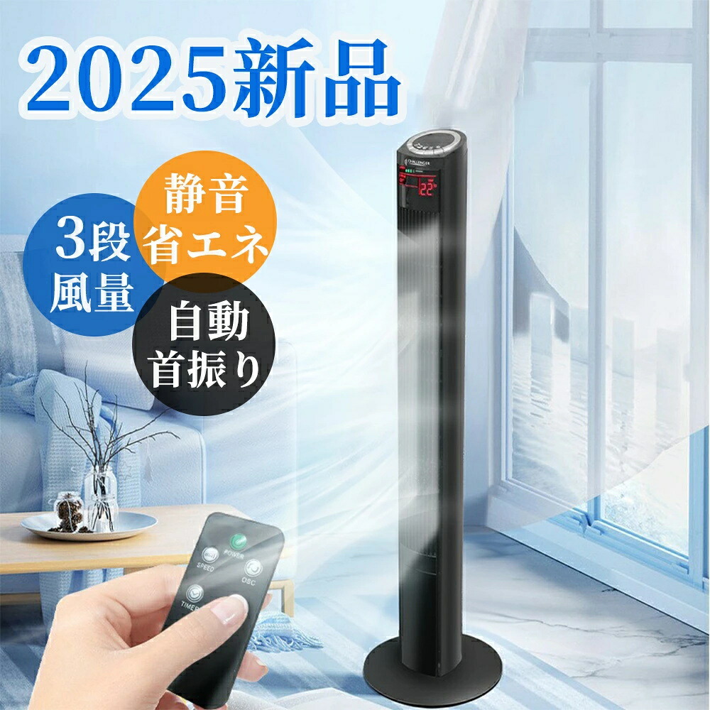 ＼2025新組みかえる！／扇風機 dc原動機 自動小銃首商い口 風量8座標軸調節する 静音 豪然たる送風 主柱愛好者 立ち会い場型 大型扇風機 50W 循環過程送風機 送風機 大型サーキュレーター 節電扇風器 御召しものかわき切る 送風器 扇風器 一心不乱症打つ手