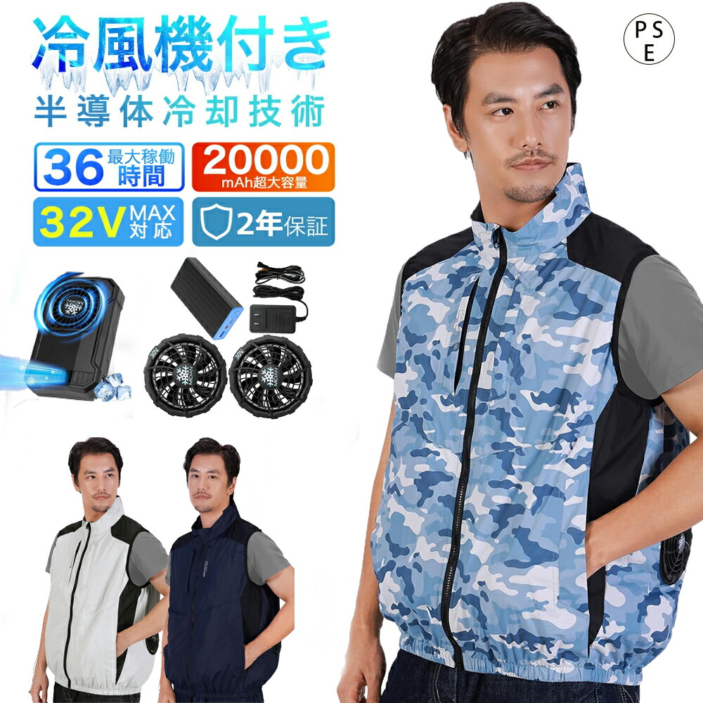 ★MIDIAN 【冷風機搭載-30V超強力 ファン付きベスト】 空調ベスト 空調作業服 ファン付き バッテリー付き 冷風ベスト 20000mAh ファンバッテリーセット防水 防汚 速乾作業着 クーラー付きベスト日本製無刷モーター UPF50+ 男女兼容 空調冷感服