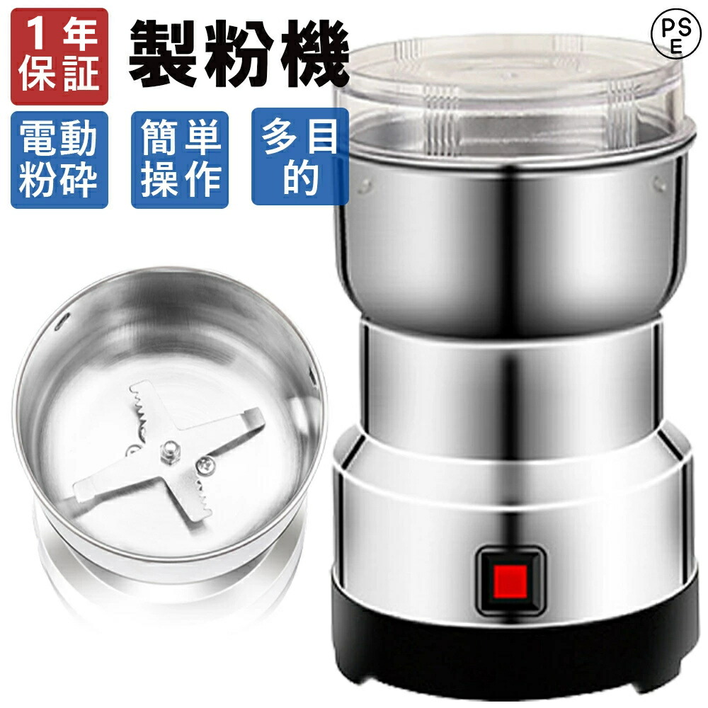 楽天市場】【 スーパーSALE 10%OFF 】あす楽 製粉機 業務用 家庭用