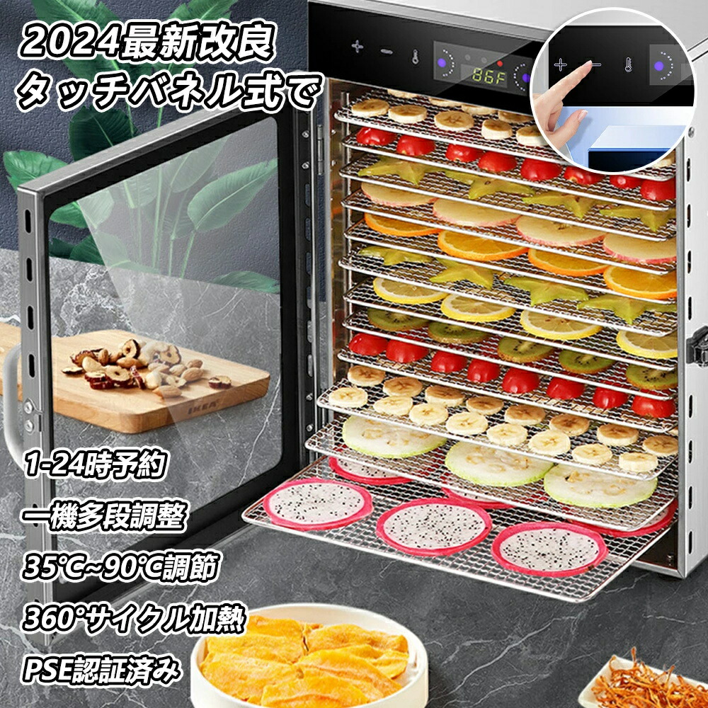 楽天市場】【3年保証】家庭用業務用 フードドライヤー 食品乾燥 楽天市場】【3年保証】家庭用業務用 フードドライヤー 食品乾燥