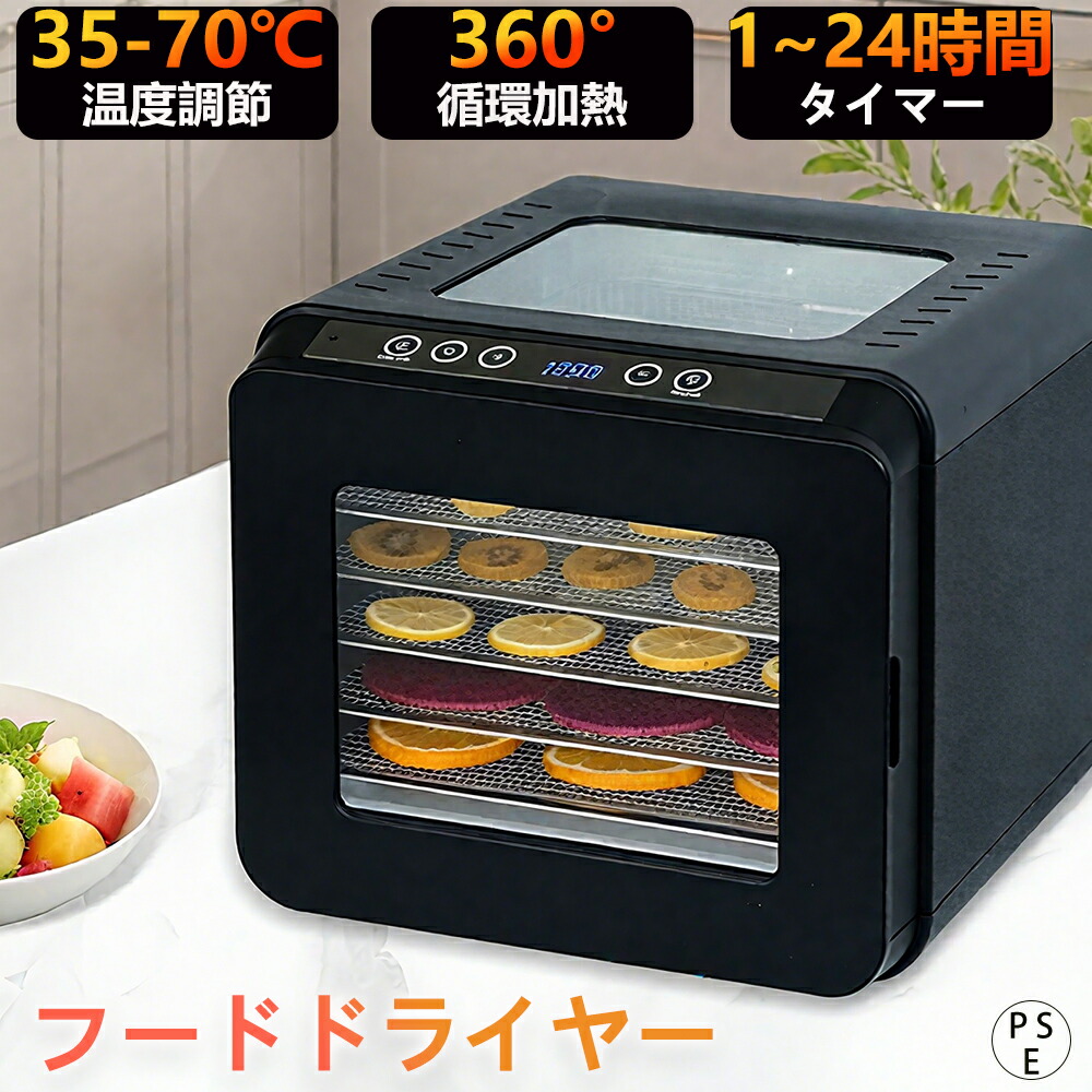 楽天市場】【2025最新登場 3年保証】フードドライヤー 食品乾燥機 大