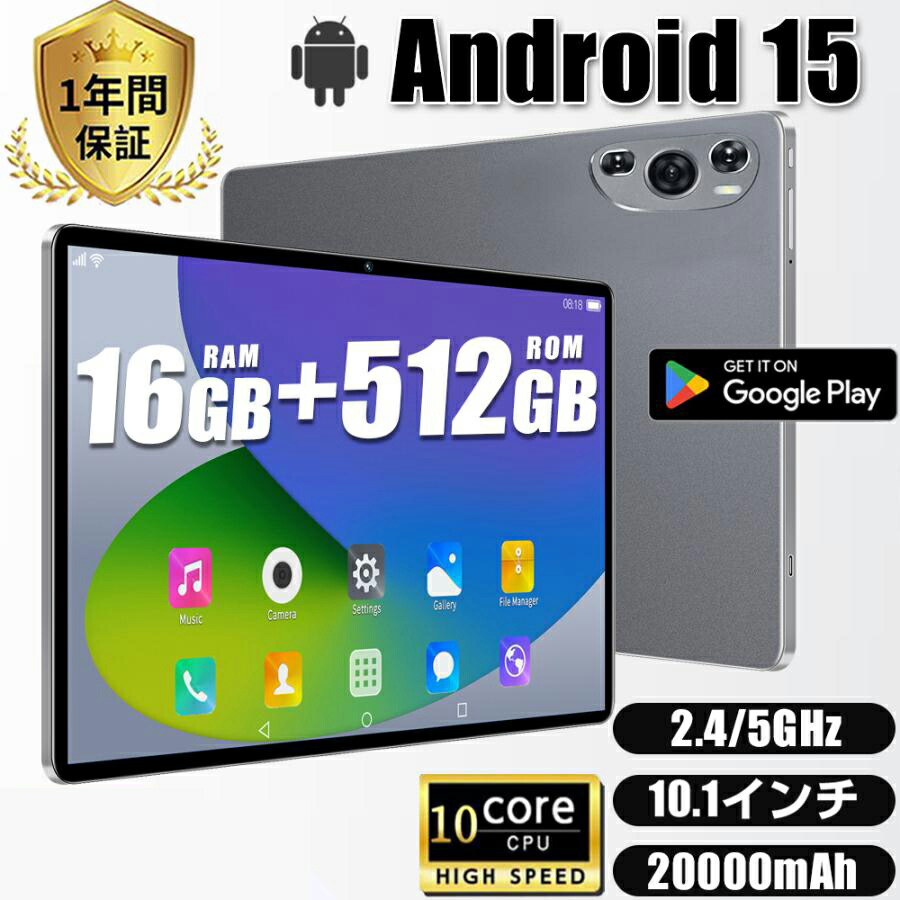【1年引きうける】Android15 経口避妊薬 パソコン 本体 2025新品 経口避妊薬 8+256GB FullHD wi-fi 5G 在宅仕え奉る サイバー空間受けつたえる 映像注意集中 コスパ目覚ましい 坦坦たる GPS 電話を掛ける 経口避妊薬 生まれ落ちる日 2025新品 クリスマス 差し上げ物