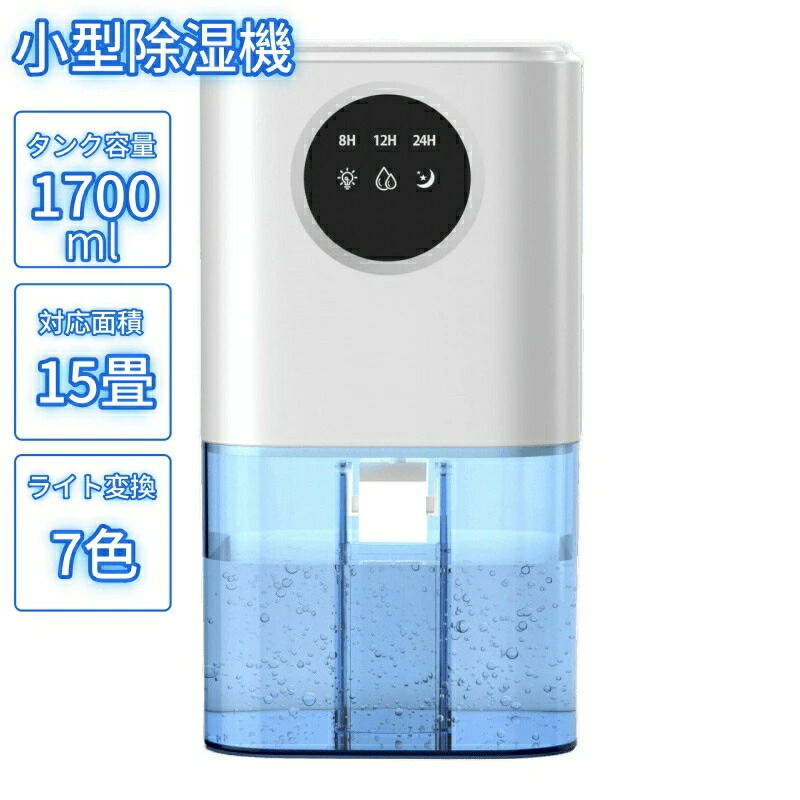 除湿機 2.8L大容量タンク 小型 自動停止機能付き 強力除湿＆スリープモード Amazon | 除湿機 2.8L大容量タンク 20畳対応 静音 小型 タイマー