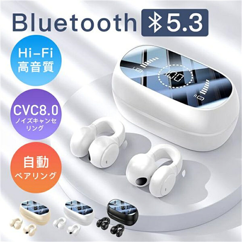 ワイヤレスイヤホン 骨伝導イヤホン bluetooth5.3 イヤホン iphone15 ブルートゥース 片耳 両耳 残量表示 音量調整 iPhone/Android ヘッドホン 小型 軽量 HiFi高音質 瞬時接続 自動接続 耳挟み型 左右分離