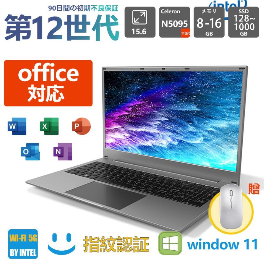 楽天市場】【3年保証】 新品 ノートパソコン 日本語キーボード microsoft office付き windows11 office搭載 ノートpc  15.6インチ 軽量 第11世代CPU N5095搭載 WEBカメラ フルHD液晶 最大SSD1TB Bluetooth4.2 USB3.0  無線LAN 語キーボード配列 安い ランキング クリスマス ...