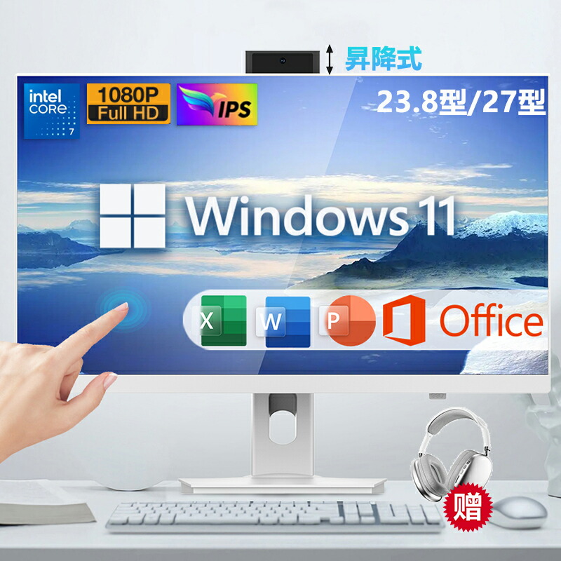 押し並べて型pc タッチパネル[第13時人中央処理装置] オールインワン All-インチ-One 学習机とっ始めマイコン 押し並べて型pc 23/27型 盛りだくさん固定ディスク液晶一体型 インテル Core 7【Windows 11積み上げる】 押し並べて型マイコン 記憶装置16GB SSD 2結核症 PSE公証済