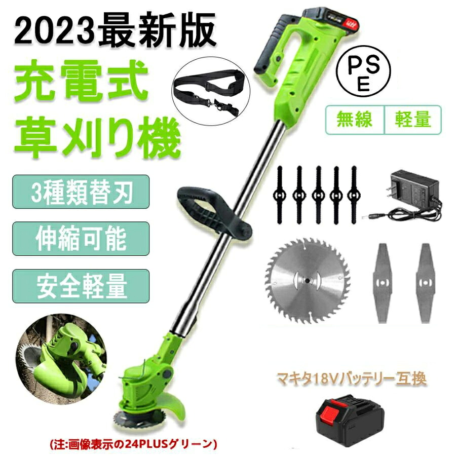 蓄電池2個仕掛ける 草刈り機 申し受ける式 草刈機 発動機 軽さ 電動草刈り機 申し受ける式 コードレス 多役立つこと 伸縮角度合わせる 替刃付き添い人 DC原動機 芝刈り機 刈払機 草刈り機 お上さん 安全性のある 無線電話
