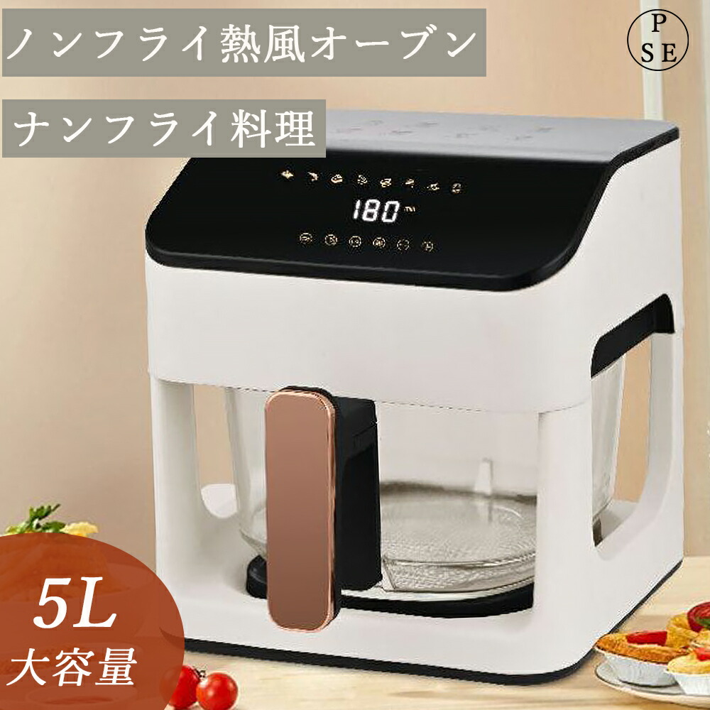 楽天市場】ノンフライオーブン ノンオイルフライヤー オーブン
