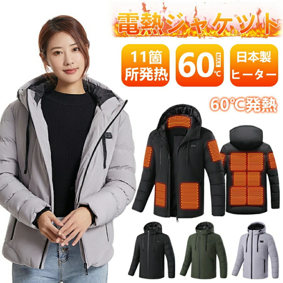 【スーパーSALE限定50%OFF★1年保証】電熱ベスト 日本製 電熱服 電熱ジャケット 枚繊維ヒーター 3段温度調整 USB 防寒ジャケット ヒーター防寒服 ジャケット レディース 防風 アウトドア防寒対策 冬作業服 15エリア発熱 ヒーターベスト ヒータージャケット